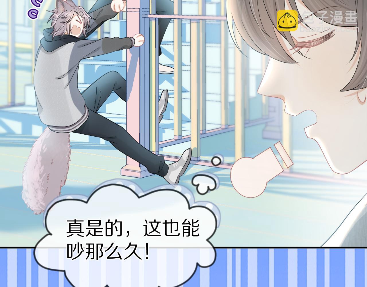 一口吃個兔 - 第63章  飛高高(1/2) - 2