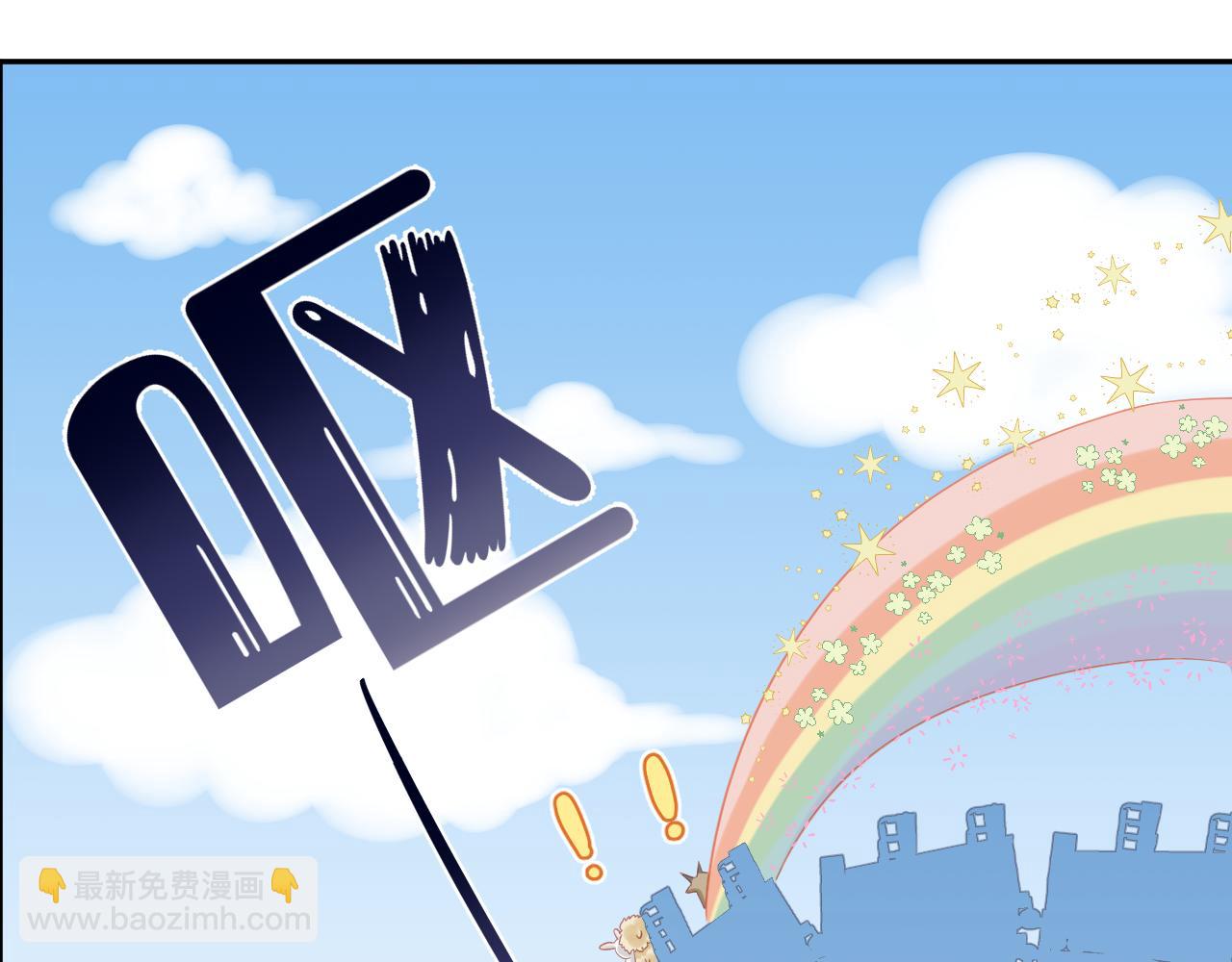 一口吃個兔 - 第63章  飛高高(1/2) - 8