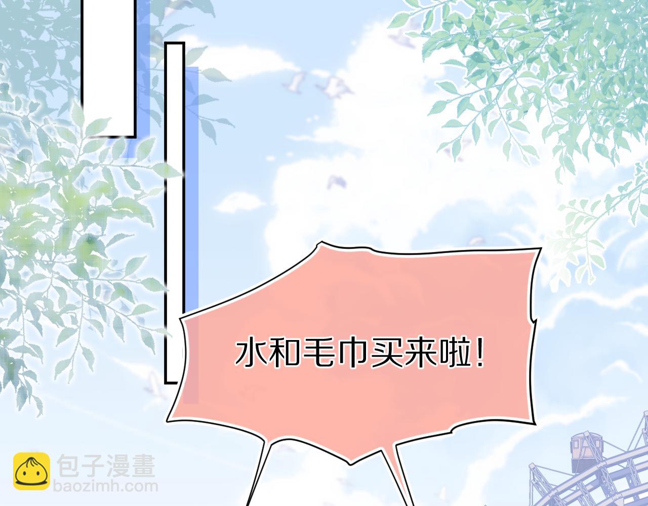 一口吃個兔 - 第63章  飛高高(2/2) - 6