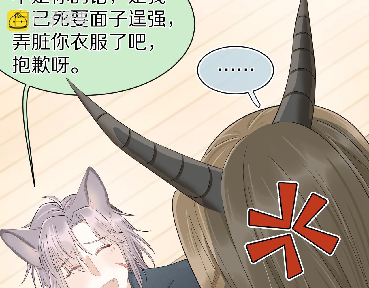 一口吃個兔 - 第63章  飛高高(2/2) - 4