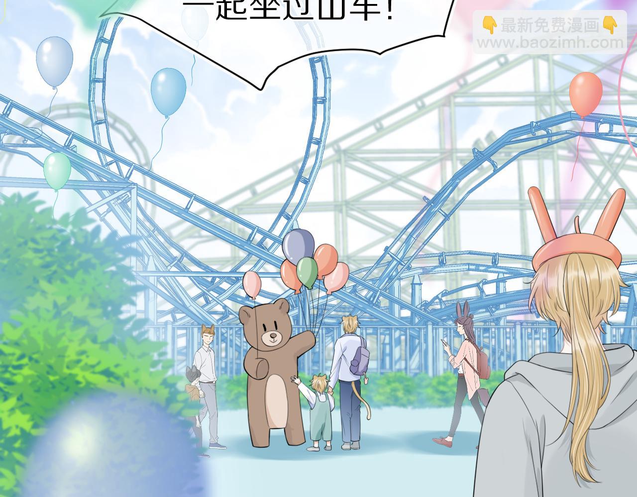 一口吃個兔 - 第63章  飛高高(1/2) - 6