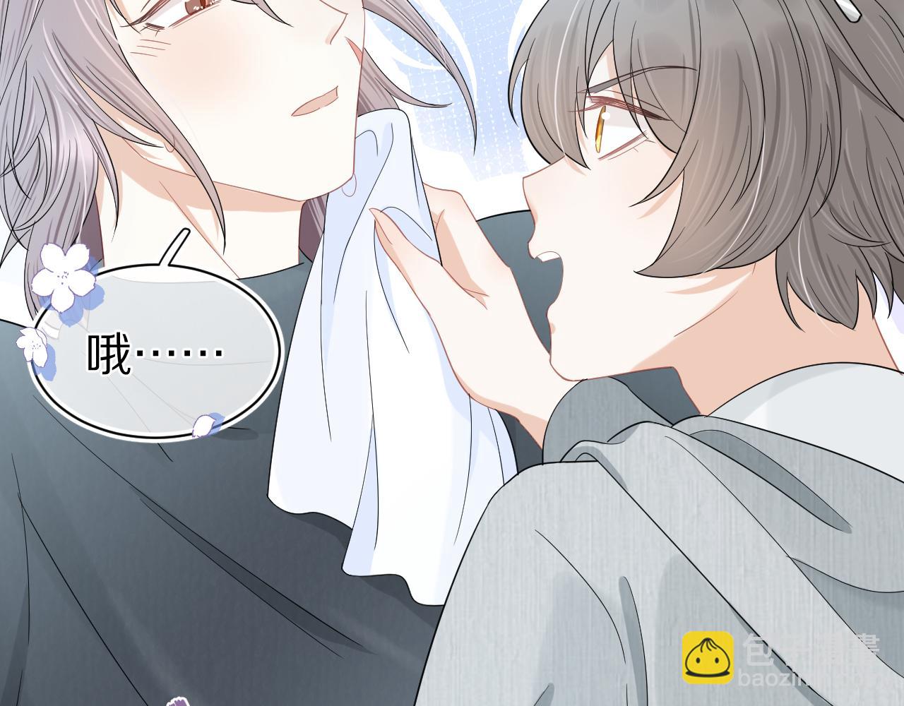 一口吃個兔 - 第63章  飛高高(2/2) - 8