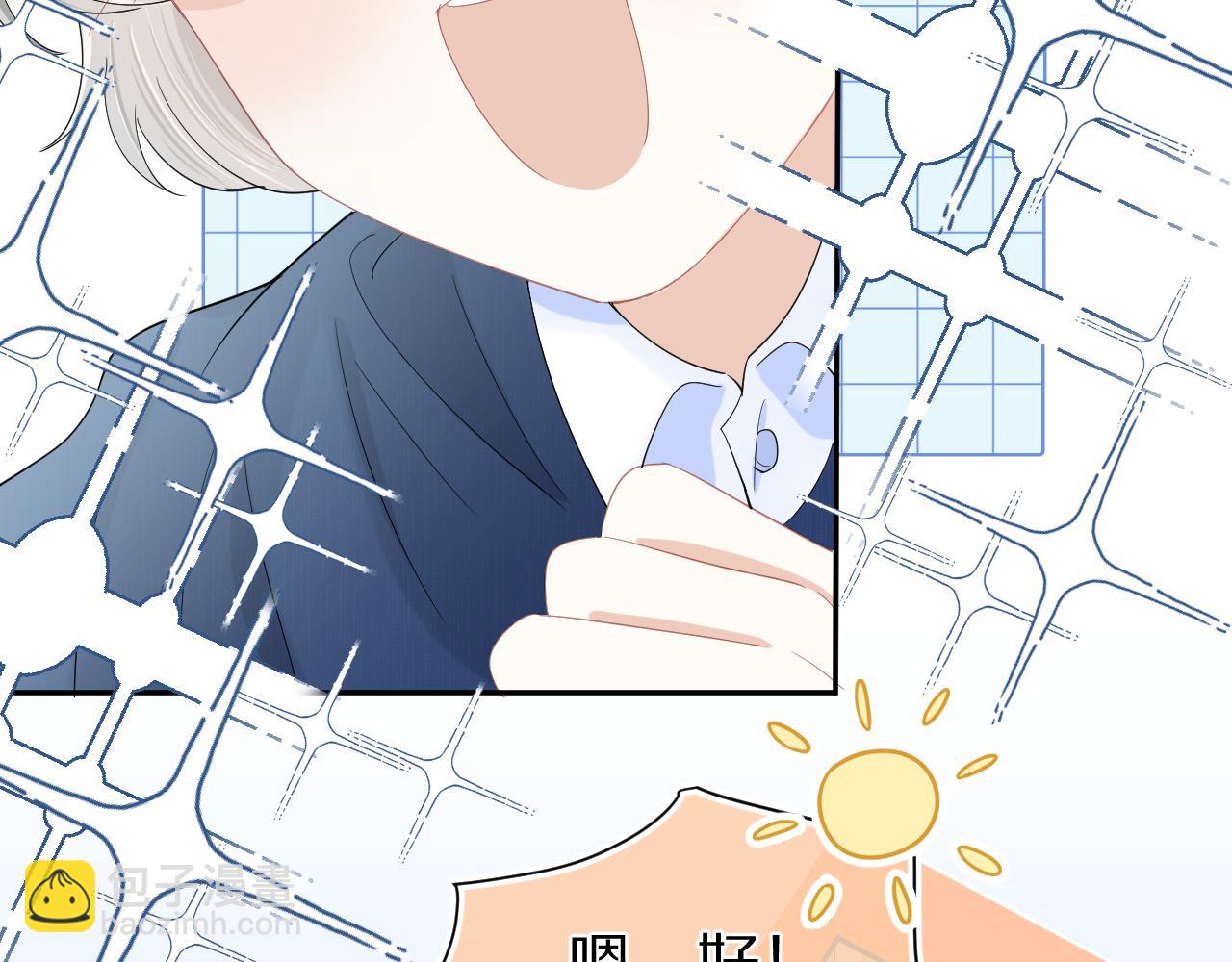 一口吃個兔 - 第63章  飛高高(2/2) - 7