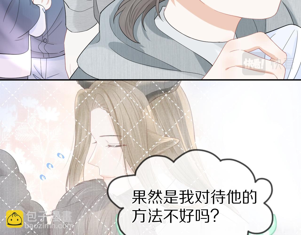 一口吃個兔 - 第63章  飛高高(2/2) - 3