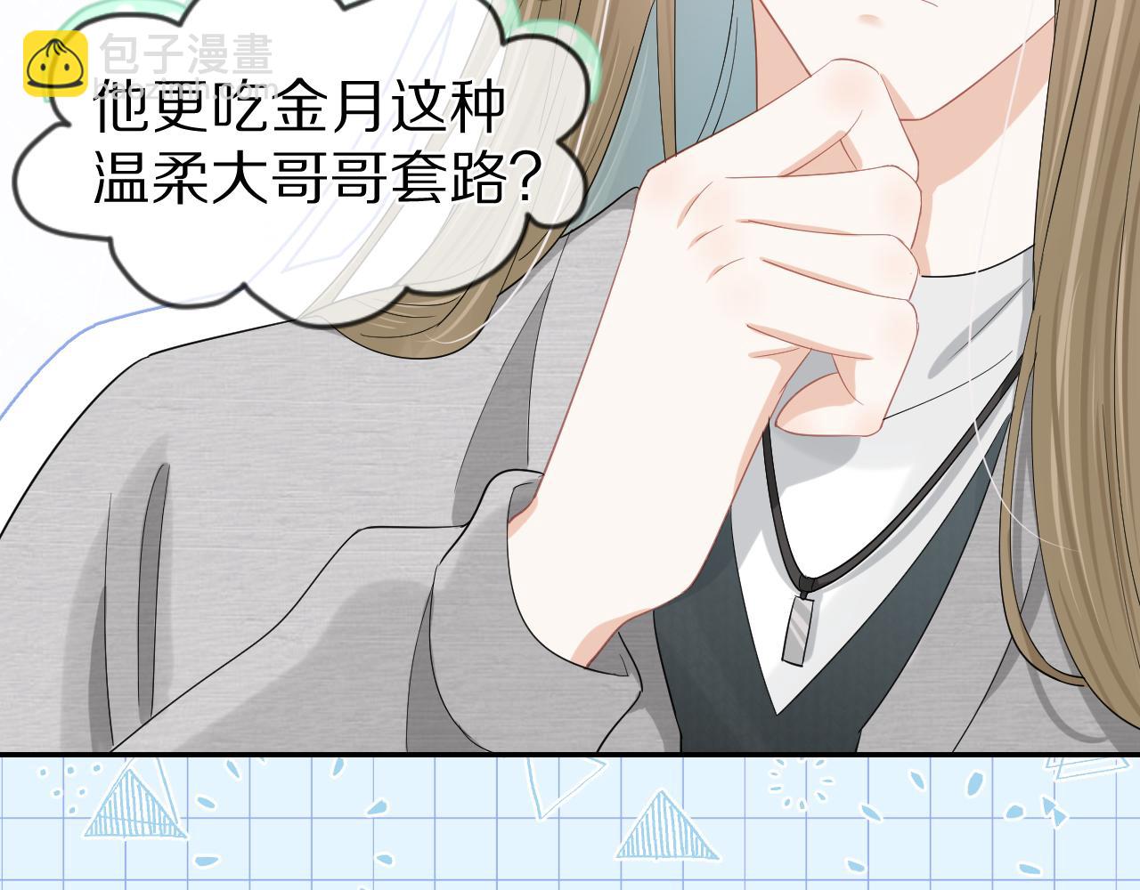 一口吃個兔 - 第63章  飛高高(2/2) - 6