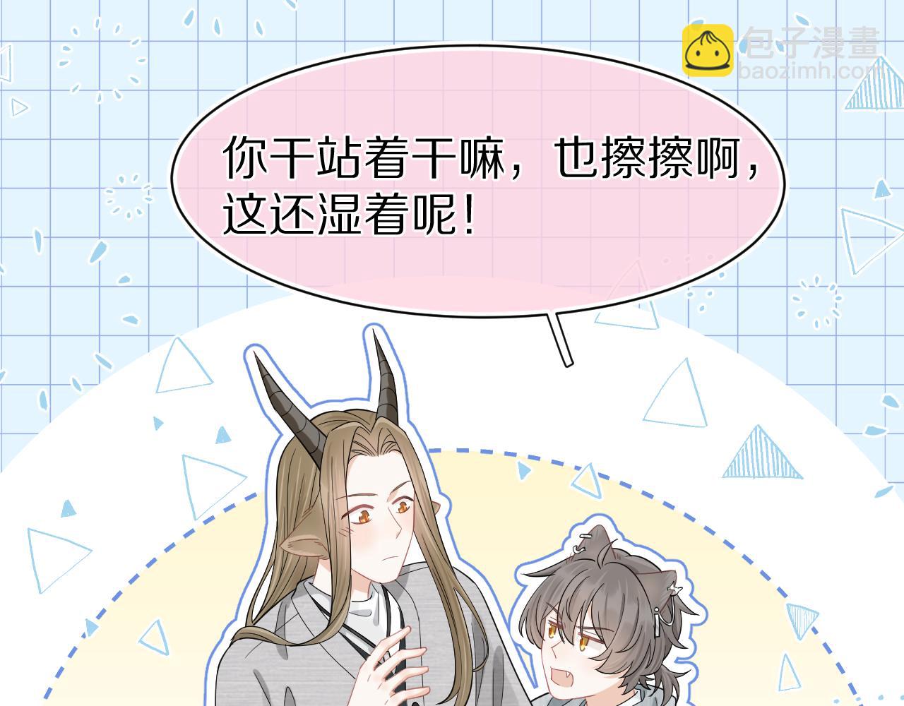 一口吃個兔 - 第63章  飛高高(2/2) - 7