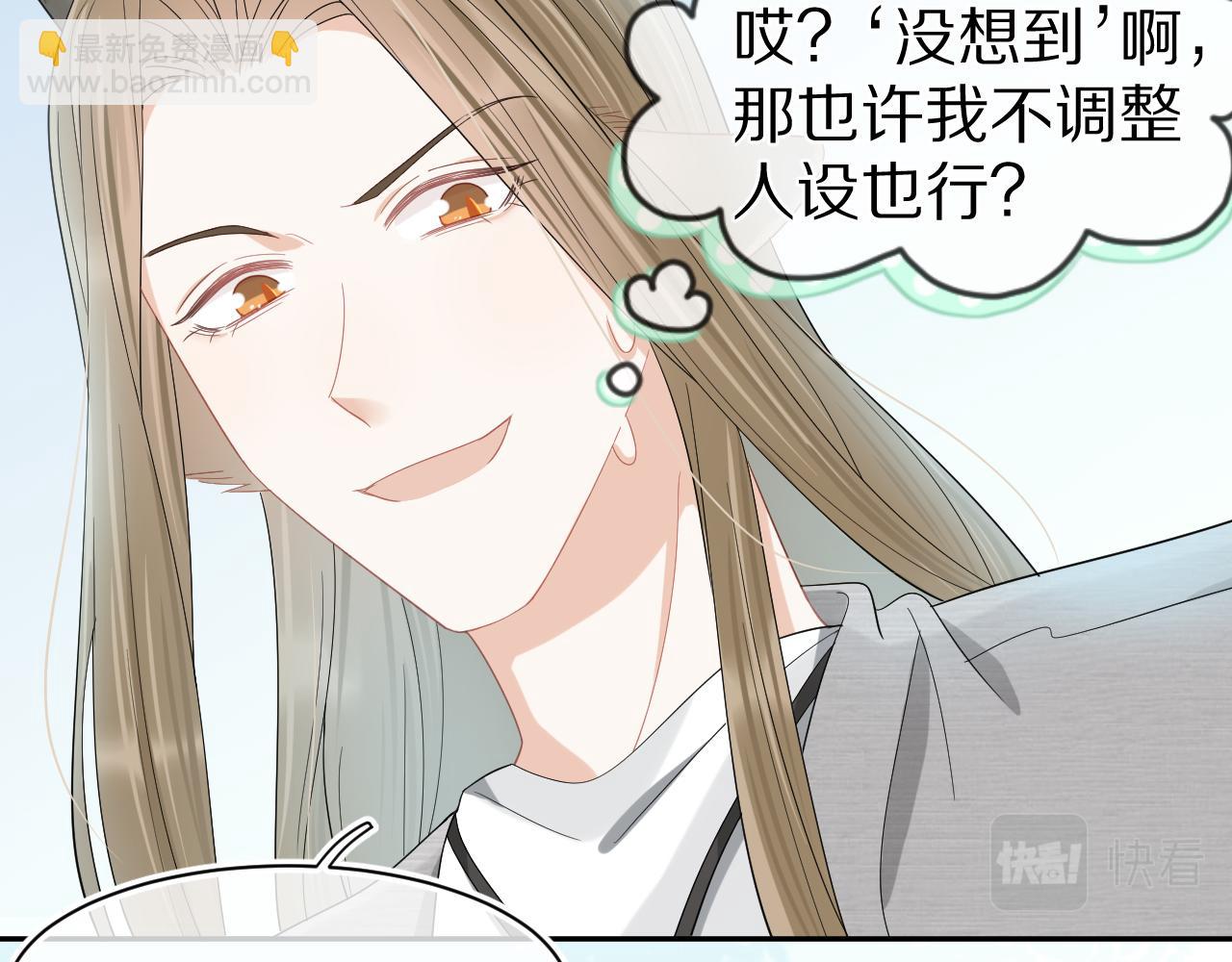 一口吃個兔 - 第63章  飛高高(2/2) - 3