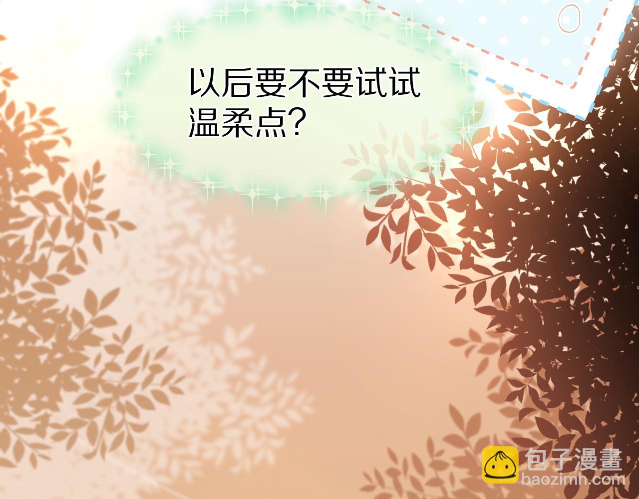 一口吃個兔 - 第63章  飛高高(2/2) - 6