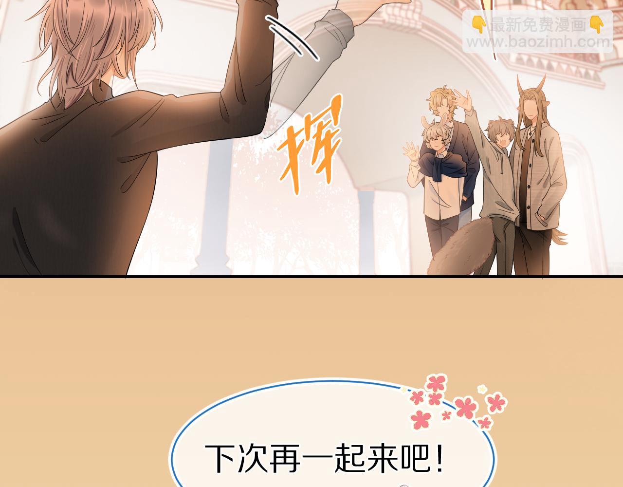 一口吃個兔 - 第63章  飛高高(2/2) - 1