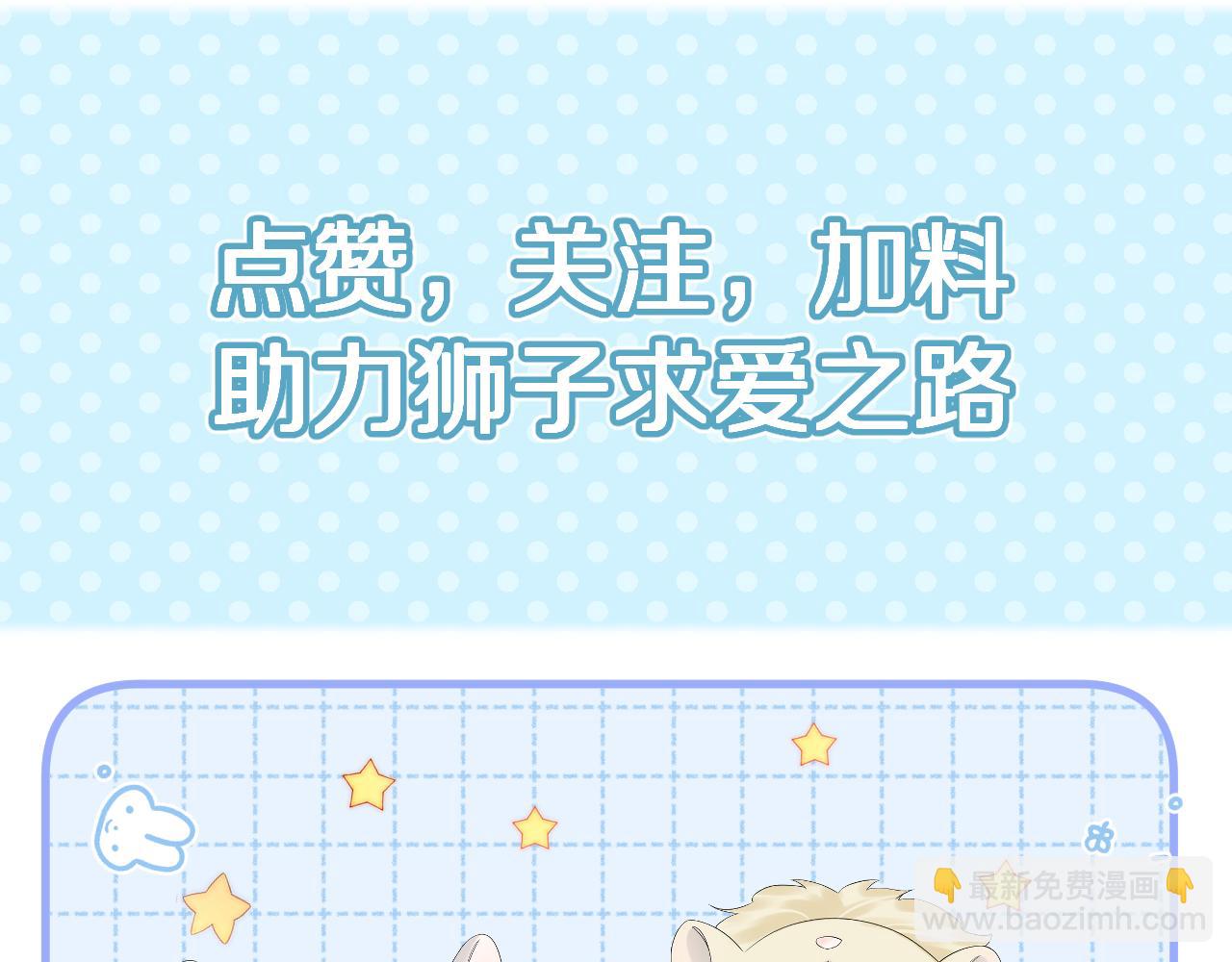 一口吃個兔 - 第63章  飛高高(2/2) - 5