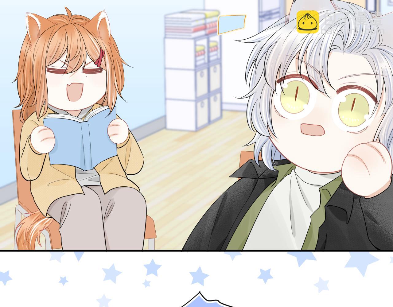 一口吃個兔 - 第65章  誤會(1/2) - 4