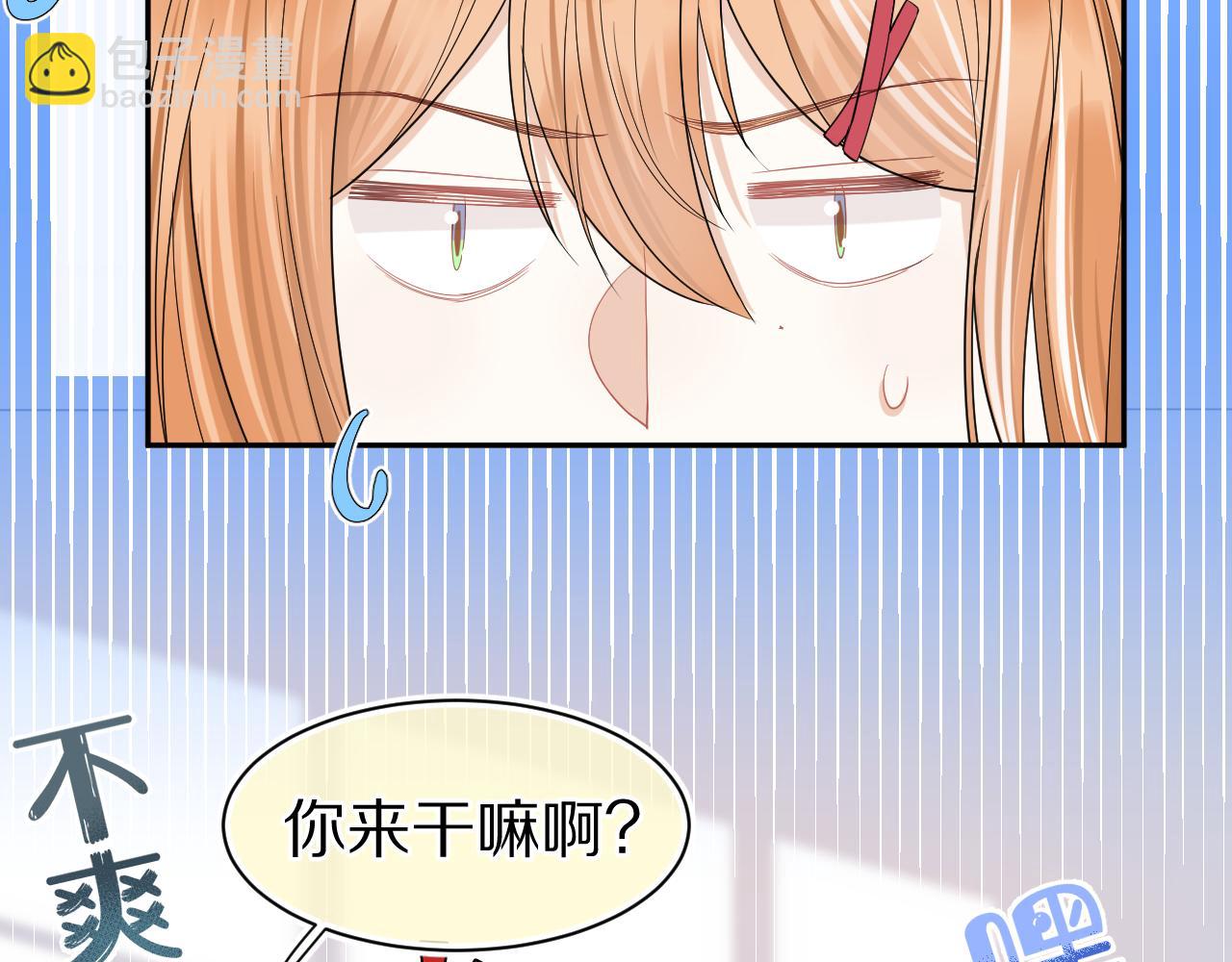 一口吃個兔 - 第65章  誤會(1/2) - 2