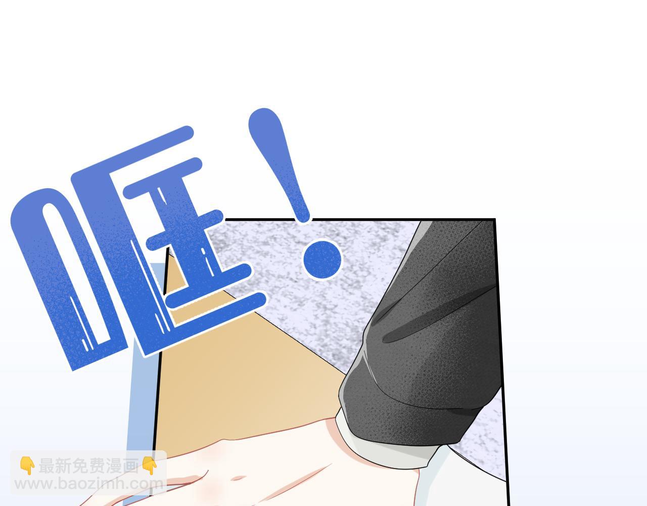 一口吃個兔 - 第65章  誤會(1/2) - 5