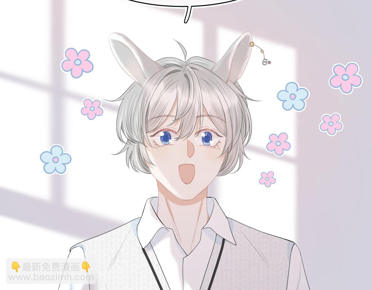 一口吃個兔 - 第65章  誤會(1/2) - 4