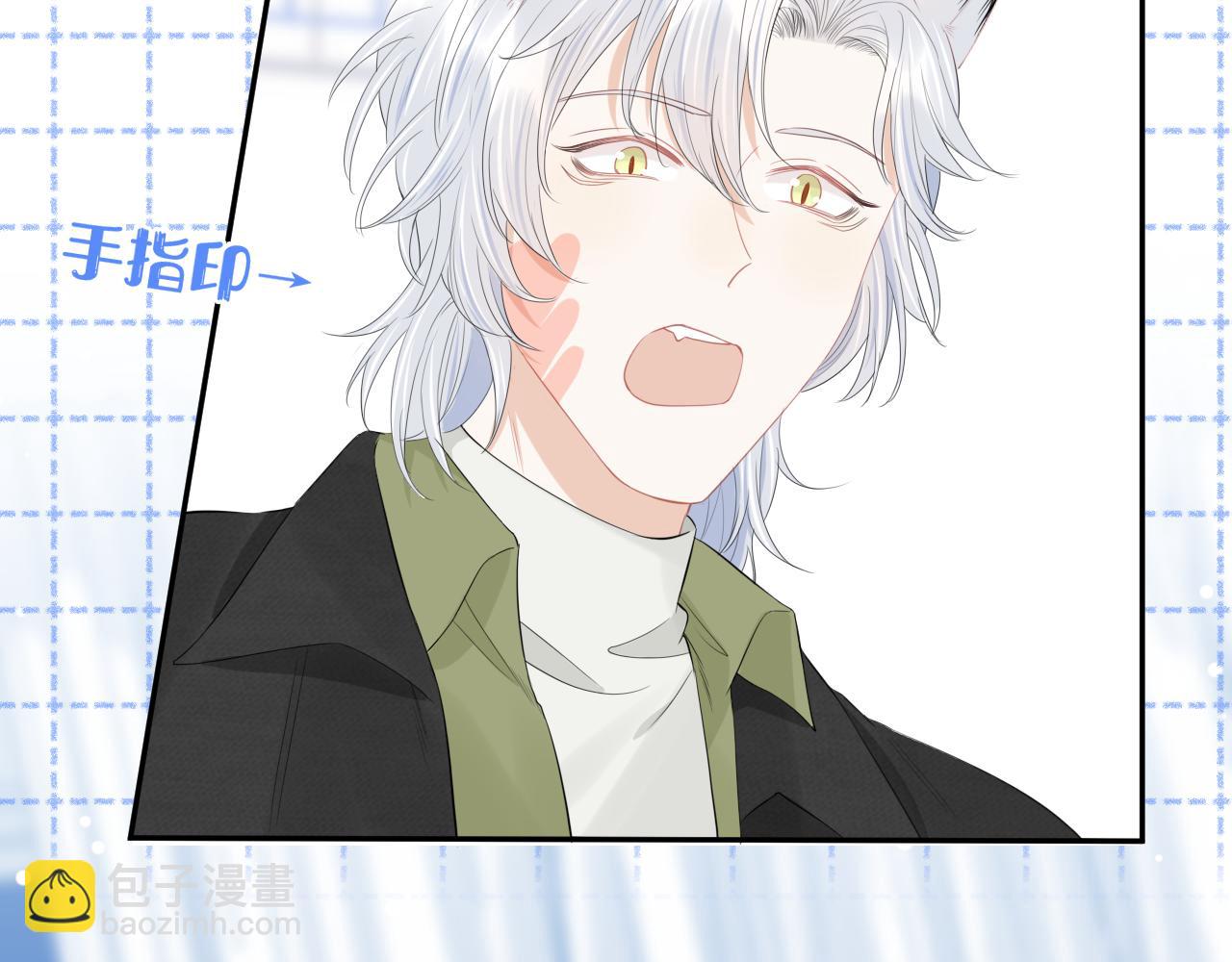 一口吃個兔 - 第65章  誤會(1/2) - 5