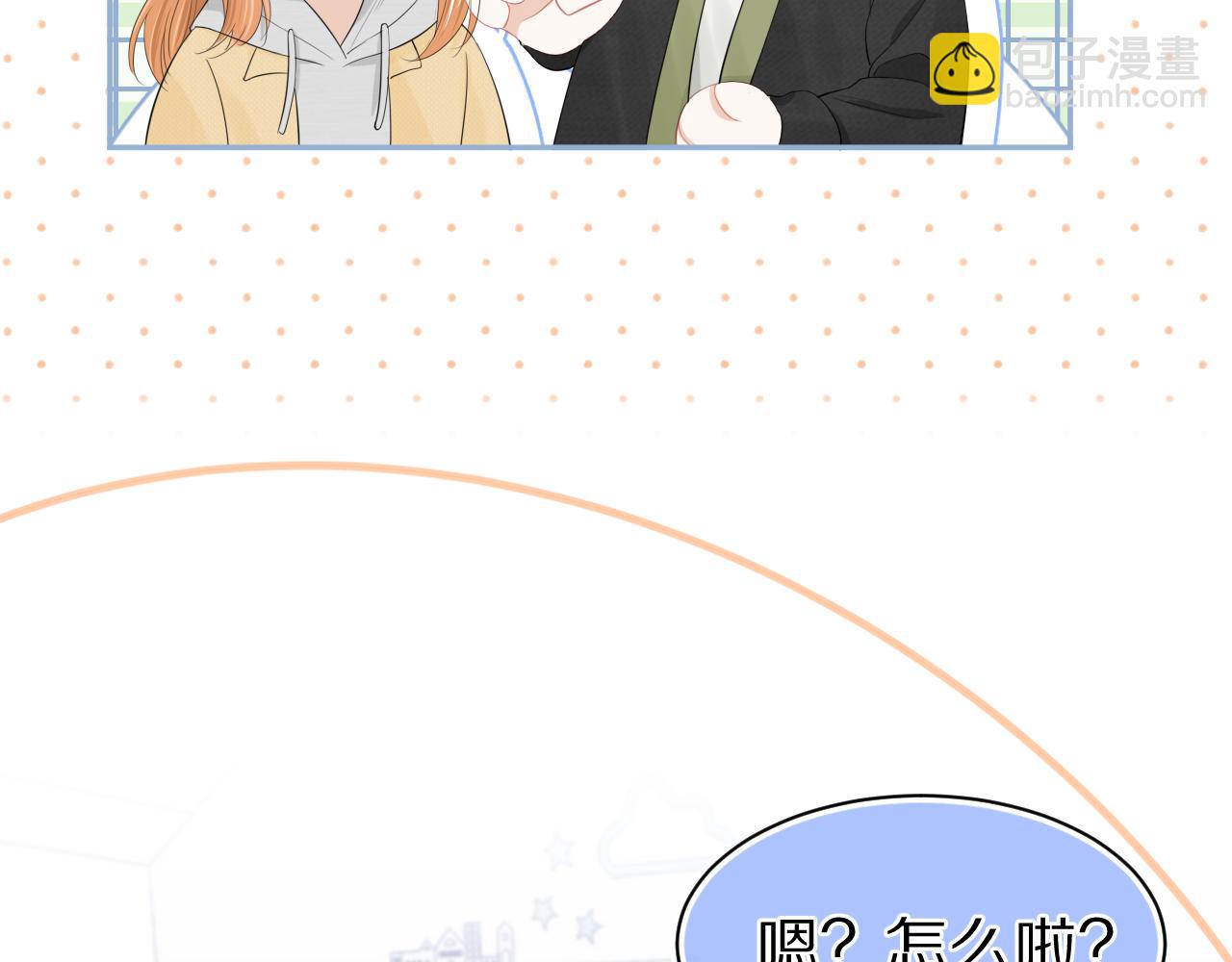 一口吃個兔 - 第65章  誤會(1/2) - 2