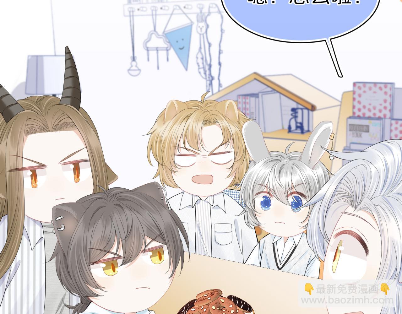 一口吃個兔 - 第65章  誤會(1/2) - 3