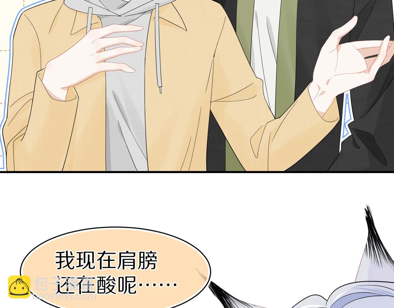 一口吃個兔 - 第65章  誤會(1/2) - 7