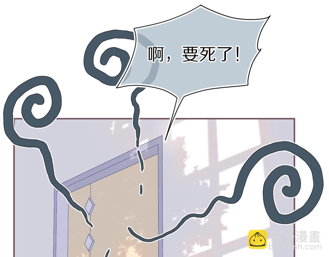 一口吃個兔 - 第65章  誤會(1/2) - 5