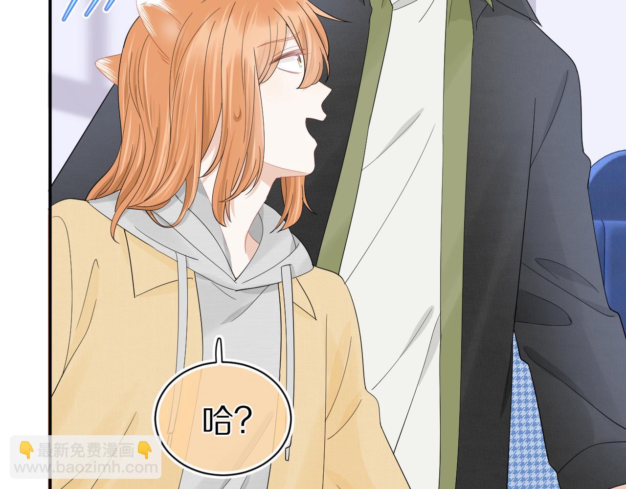 一口吃個兔 - 第65章  誤會(2/2) - 5