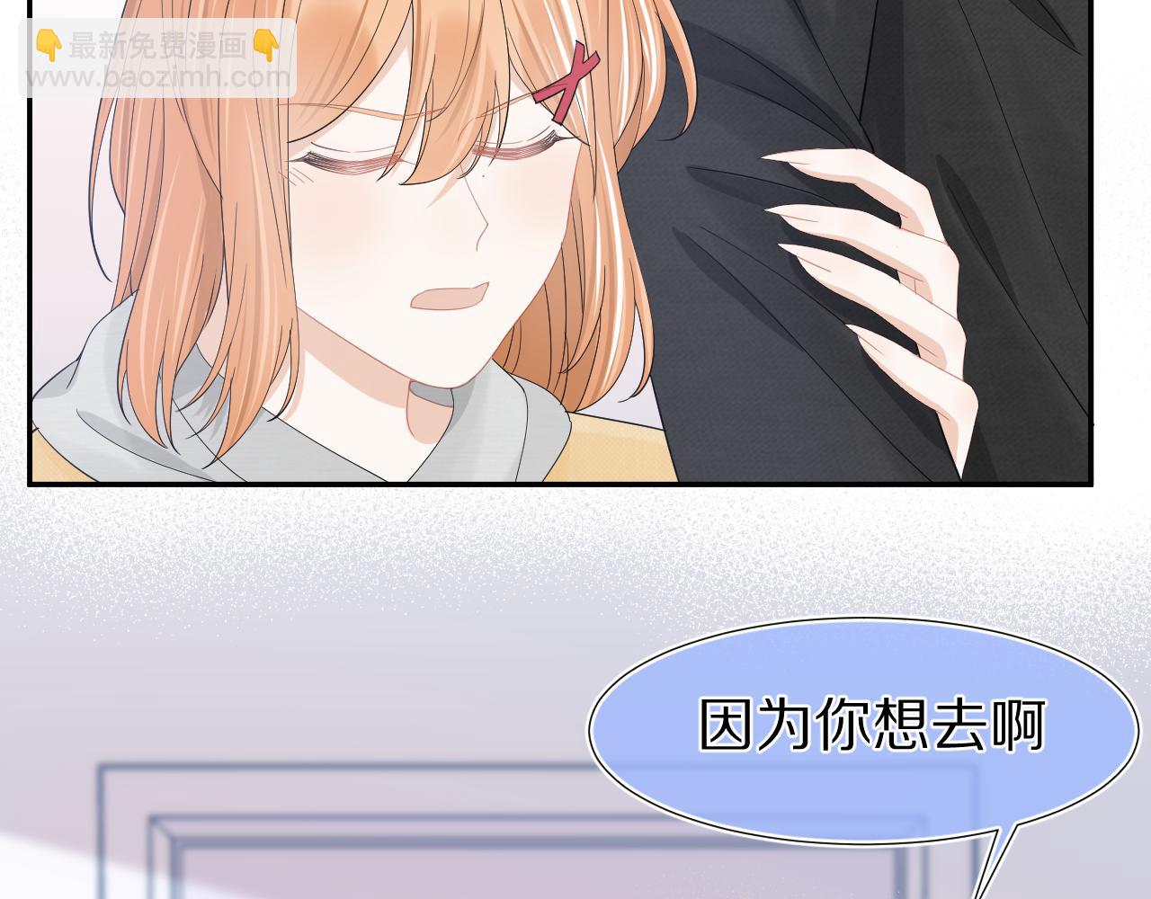 一口吃個兔 - 第65章  誤會(2/2) - 2