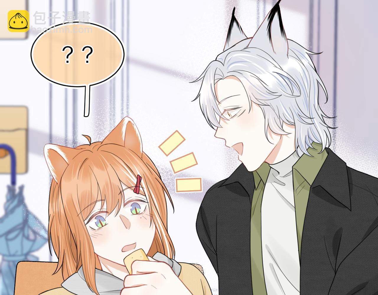 一口吃個兔 - 第65章  誤會(2/2) - 7