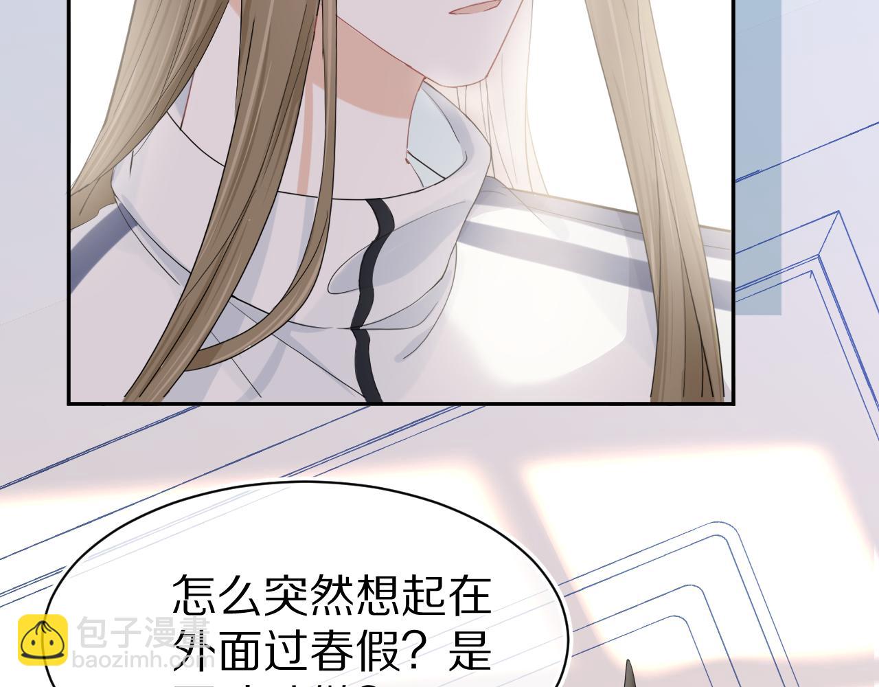 一口吃個兔 - 第67話  發揮失常(1/2) - 4