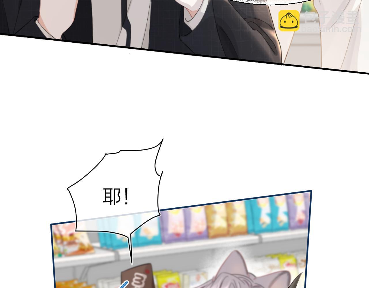 一口吃個兔 - 第67話  發揮失常(2/2) - 7