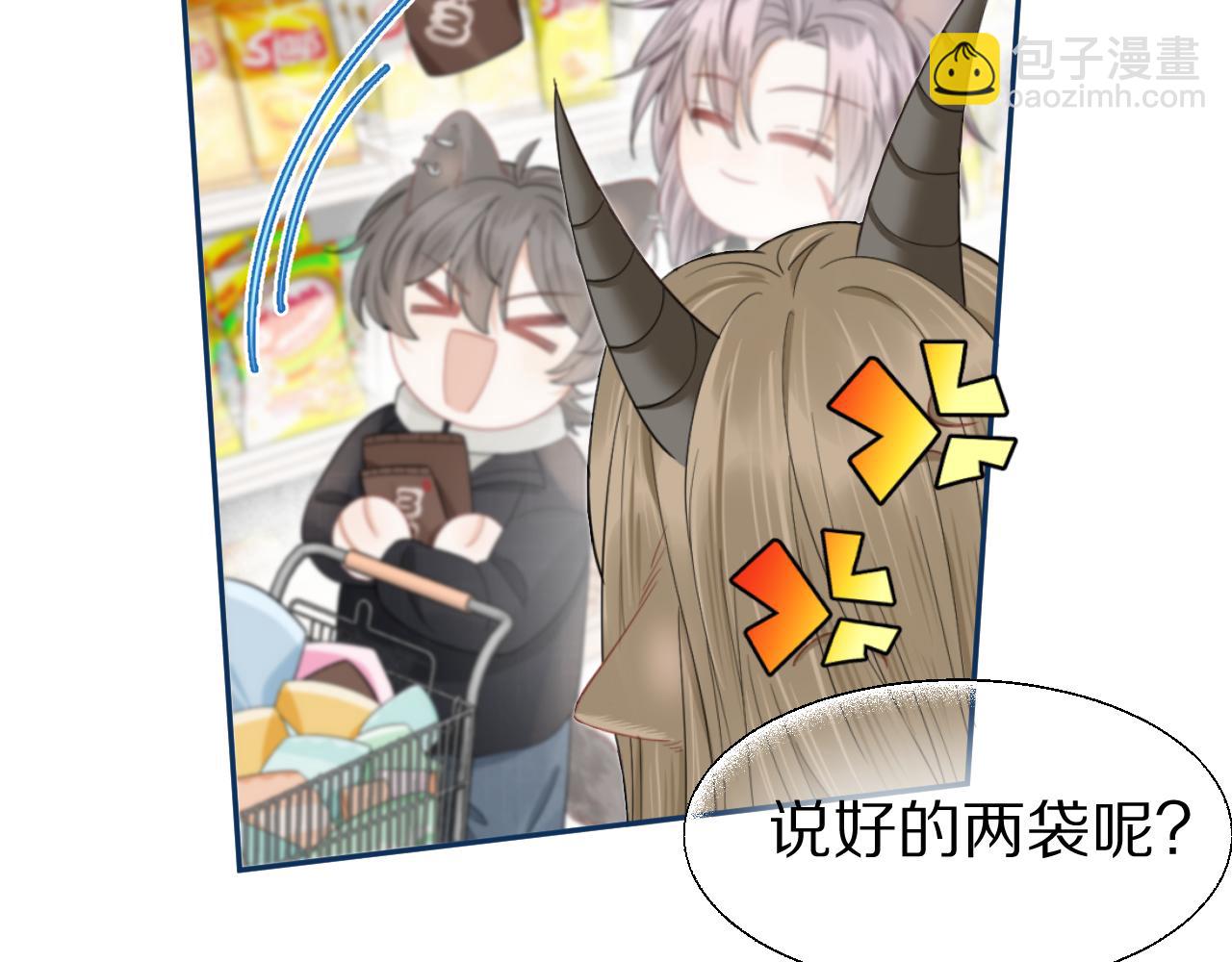 一口吃個兔 - 第67話  發揮失常(2/2) - 8