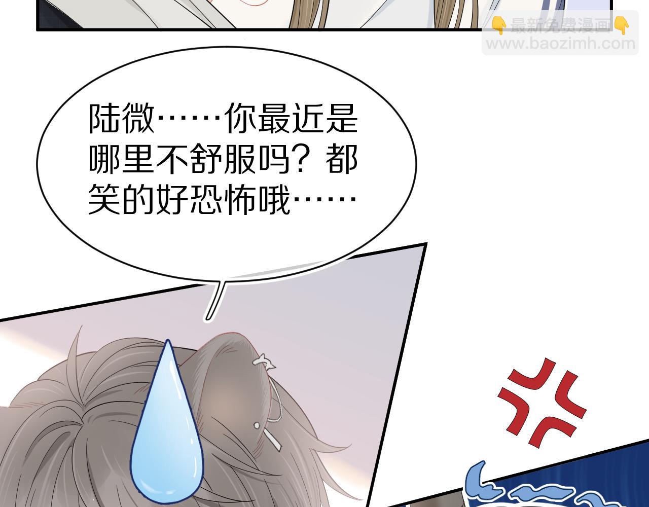 一口吃個兔 - 第67話  發揮失常(2/2) - 5