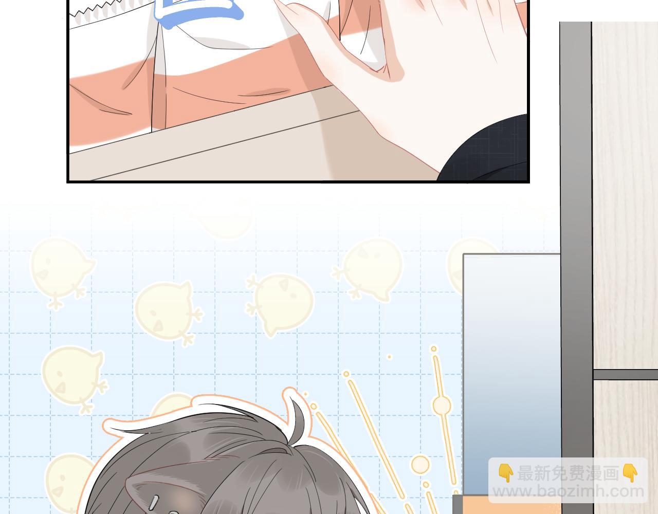 一口吃個兔 - 第67話  發揮失常(2/2) - 3