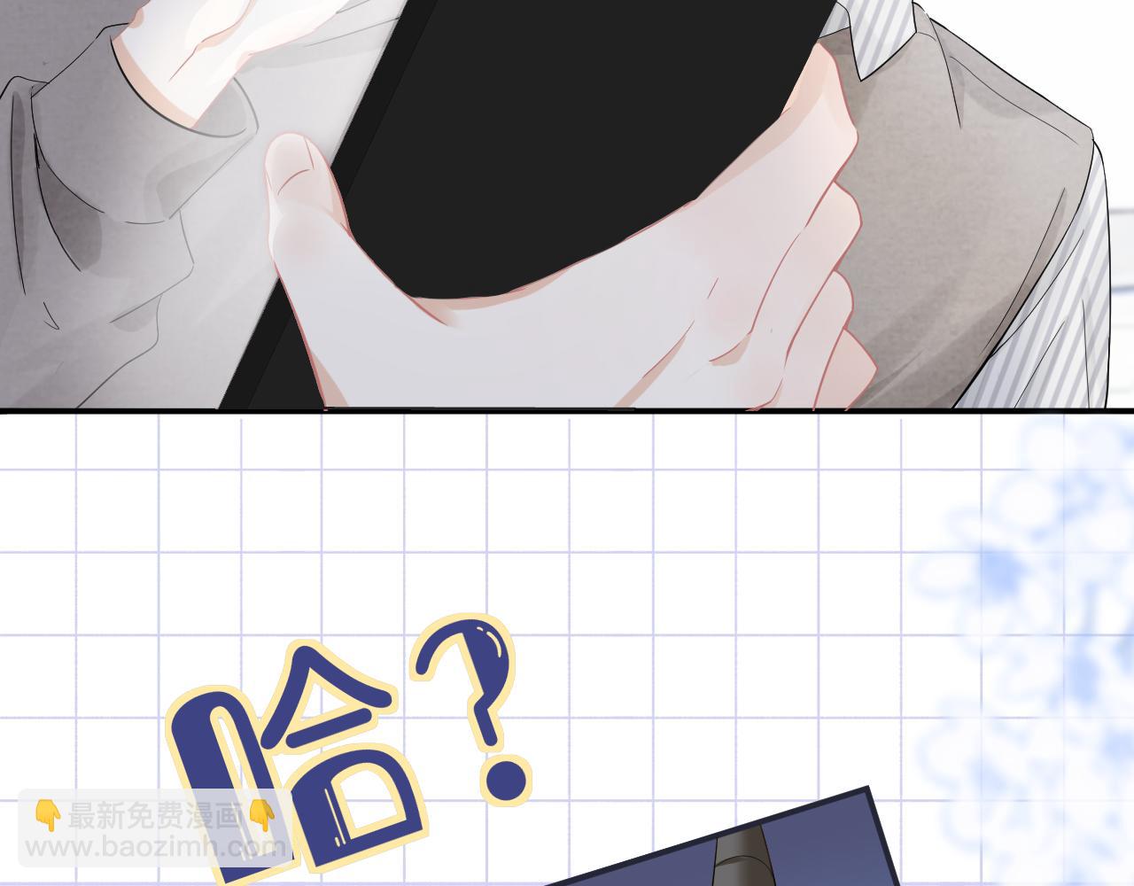 一口吃個兔 - 第69話  你們看上去好幸福(1/2) - 3