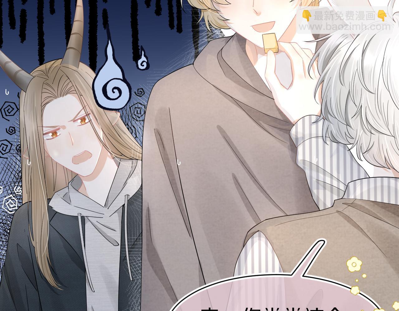 一口吃個兔 - 第69話  你們看上去好幸福(1/2) - 6