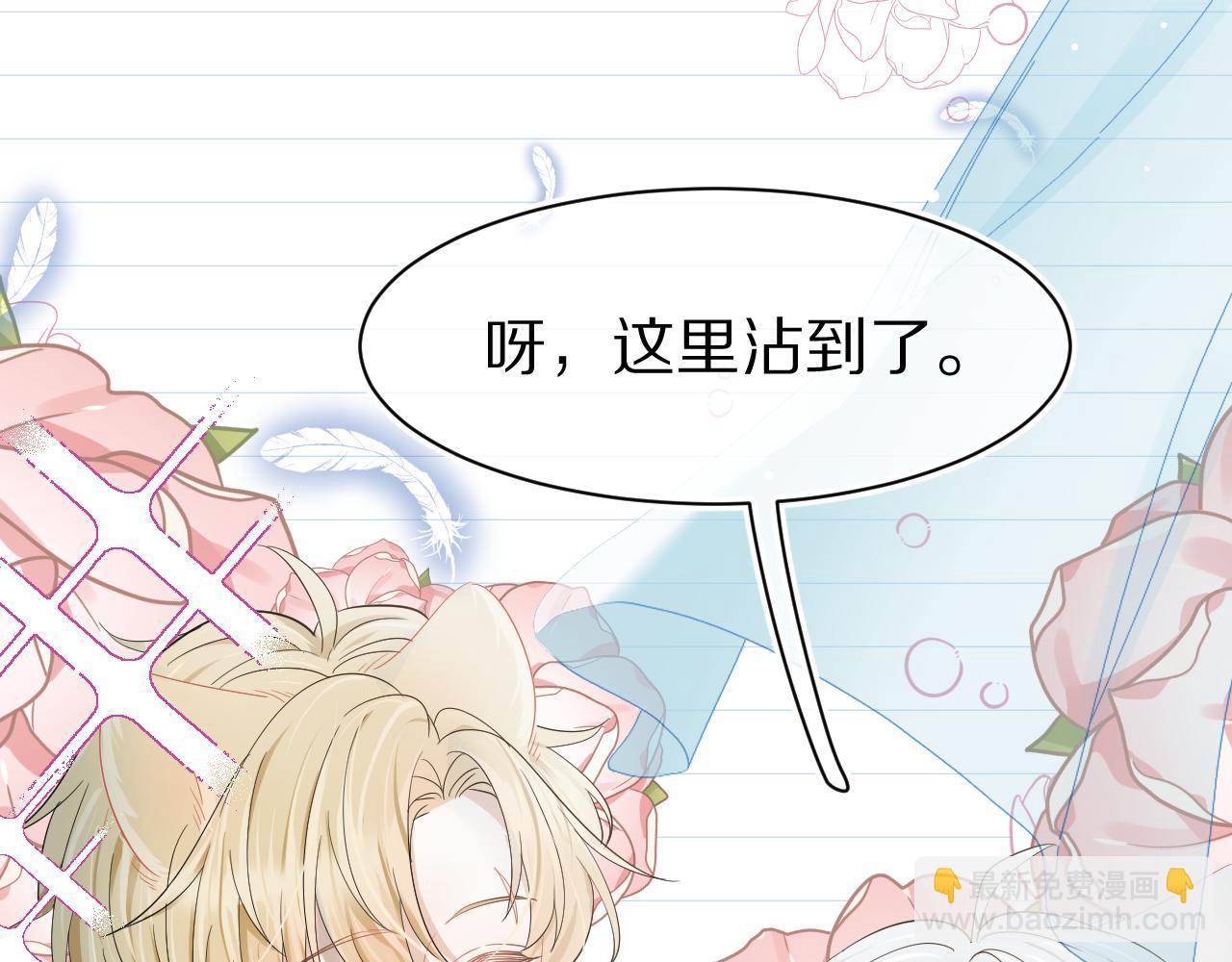 一口吃個兔 - 第69話  你們看上去好幸福(1/2) - 4