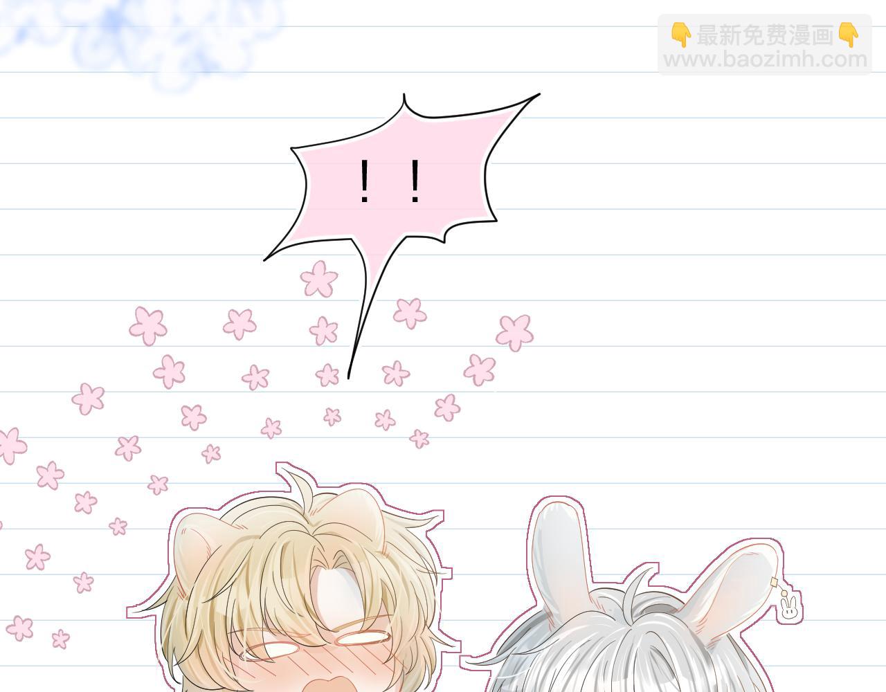 一口吃個兔 - 第69話  你們看上去好幸福(1/2) - 8