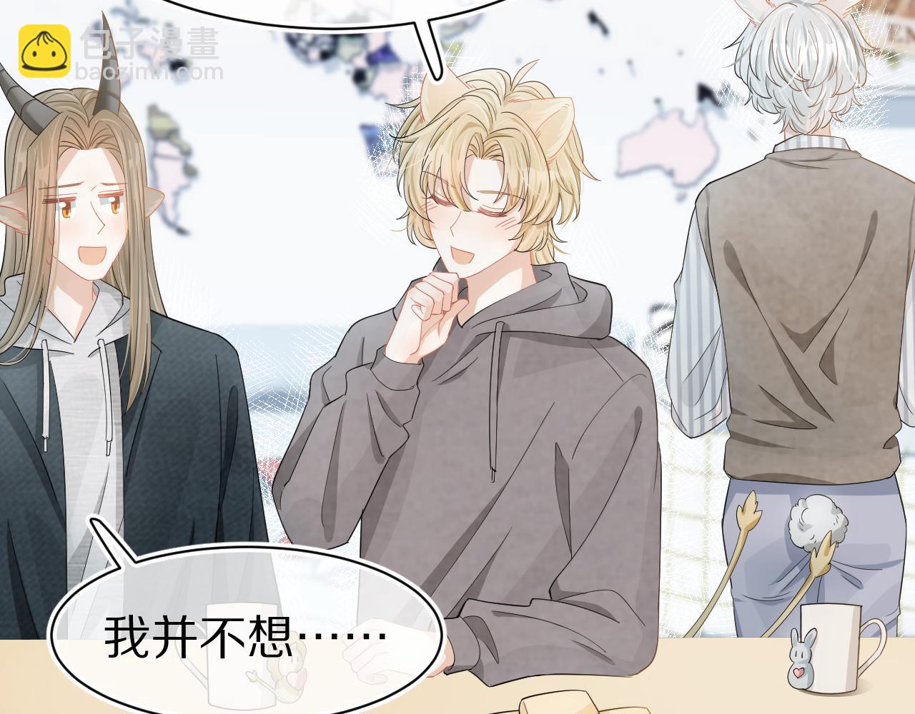 一口吃個兔 - 第69話  你們看上去好幸福(1/2) - 2