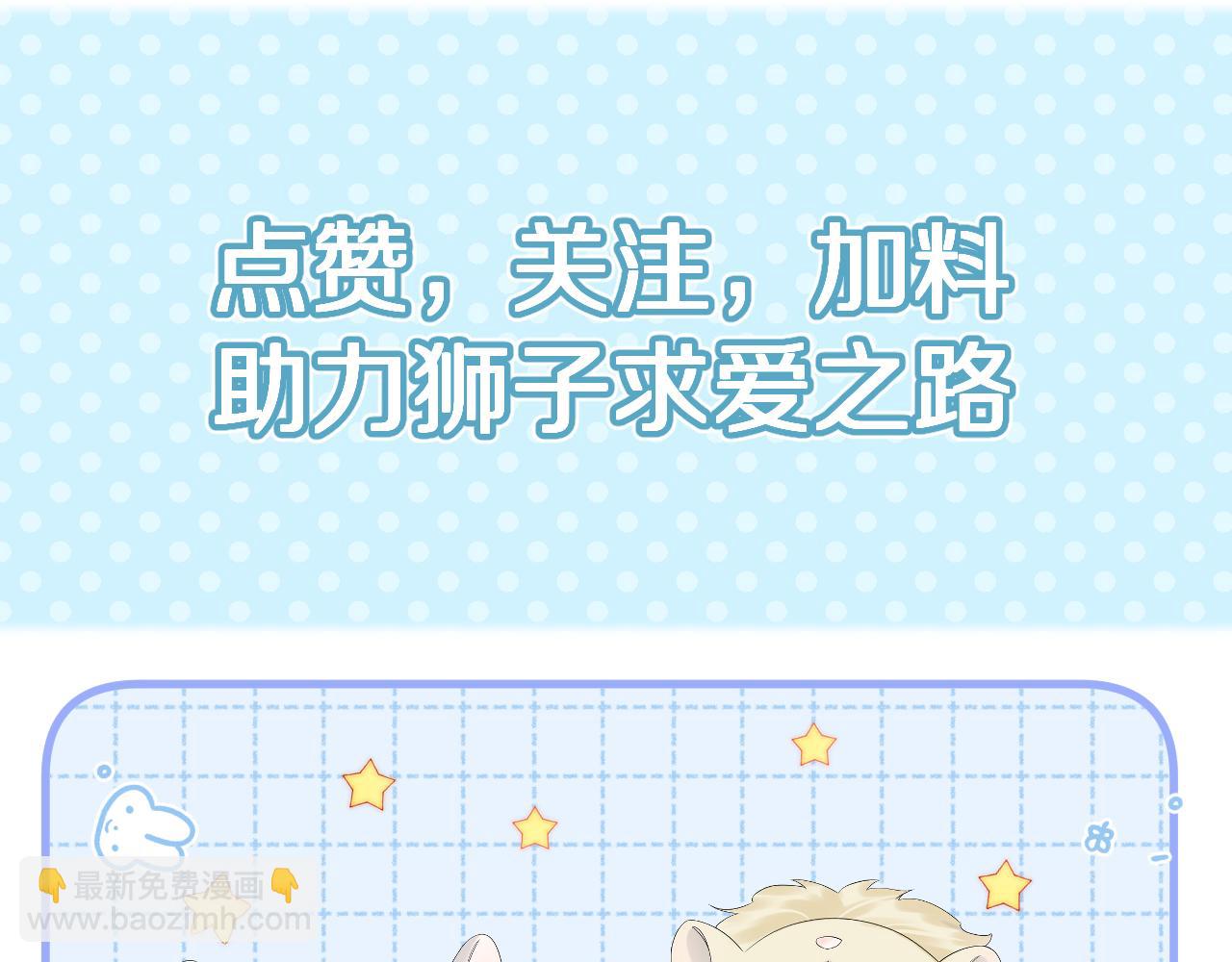 一口吃個兔 - 第69話  你們看上去好幸福(2/2) - 7