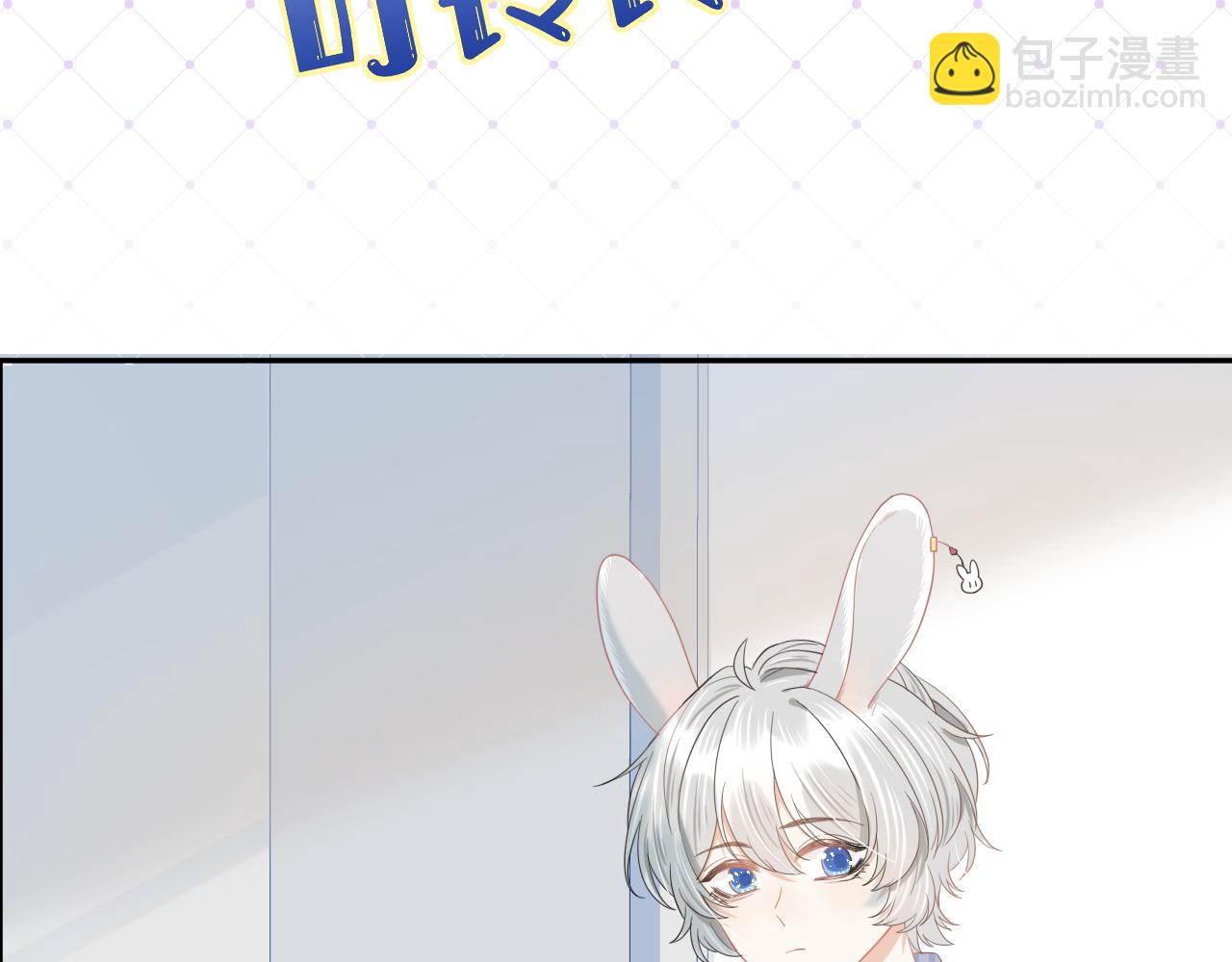 一口吃個兔 - 第71章   你不配(1/3) - 3