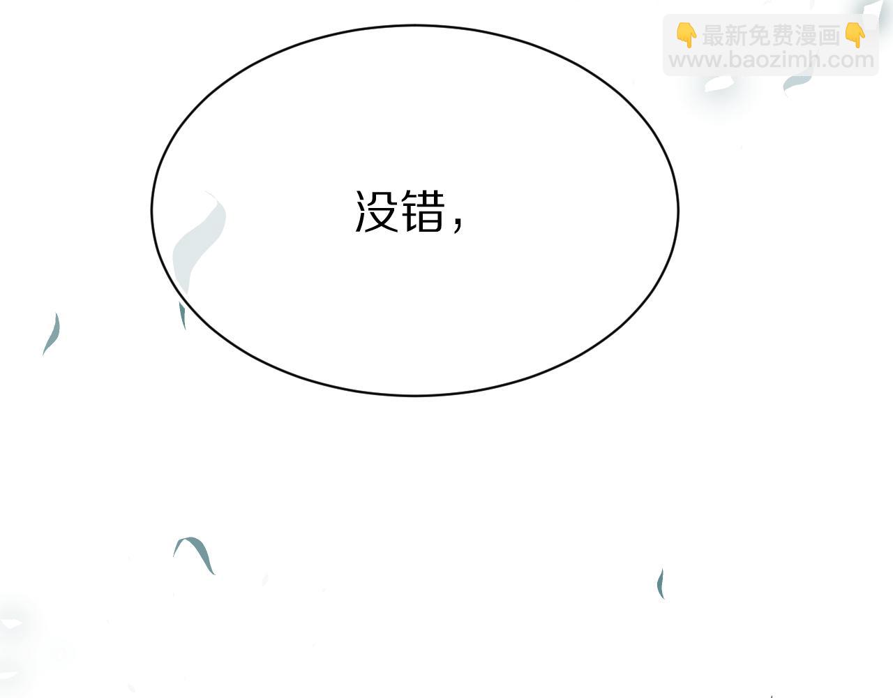 一口吃個兔 - 第71章   你不配(3/3) - 2