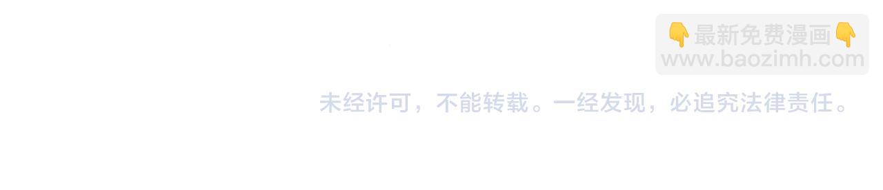 一口吃個兔 - 第71章   你不配(3/3) - 6