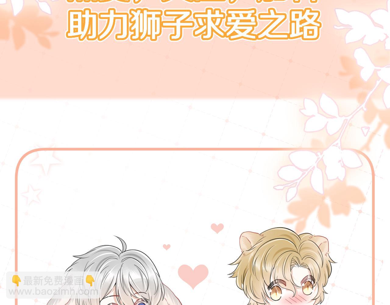 一口吃個兔 - 第71章   你不配(3/3) - 4