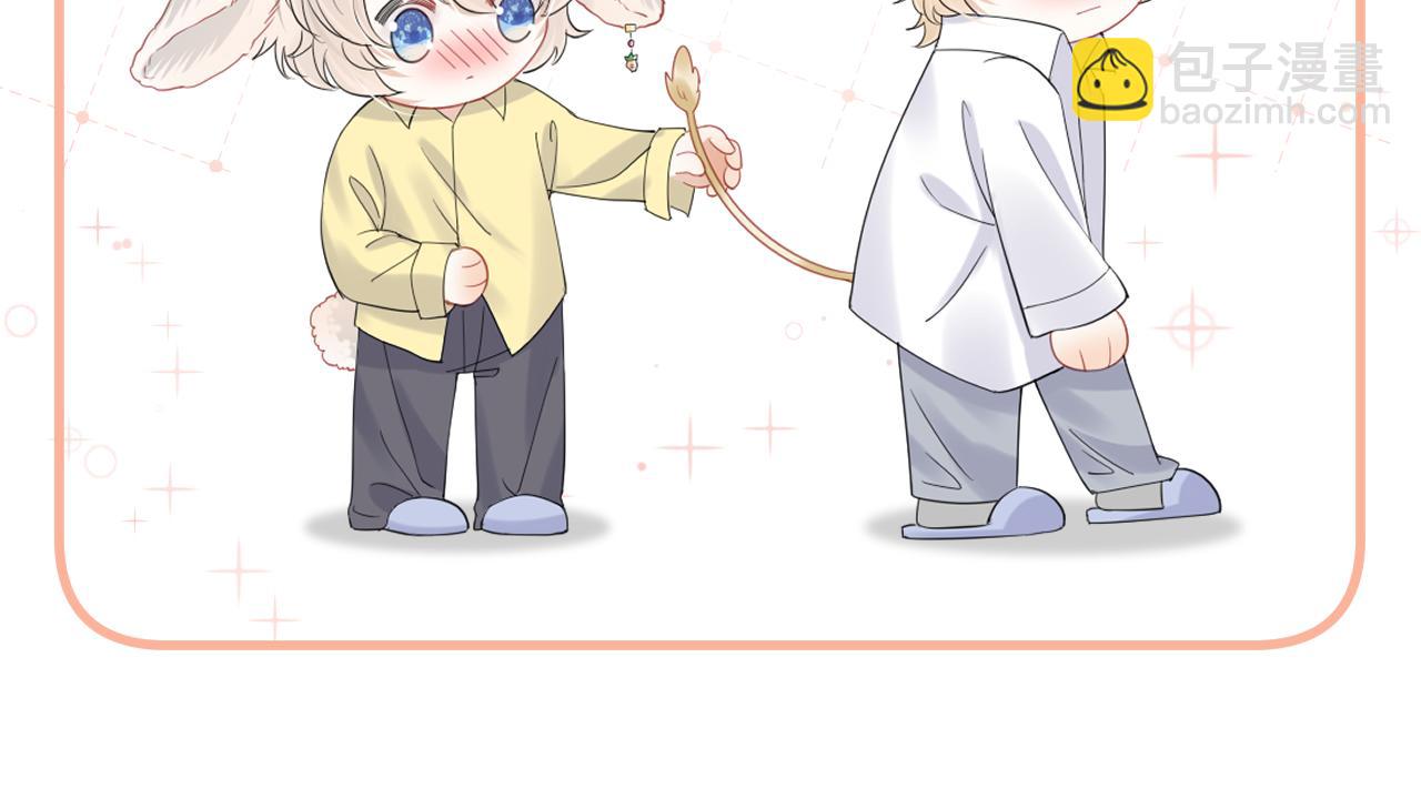 一口吃個兔 - 第71章   你不配(3/3) - 5