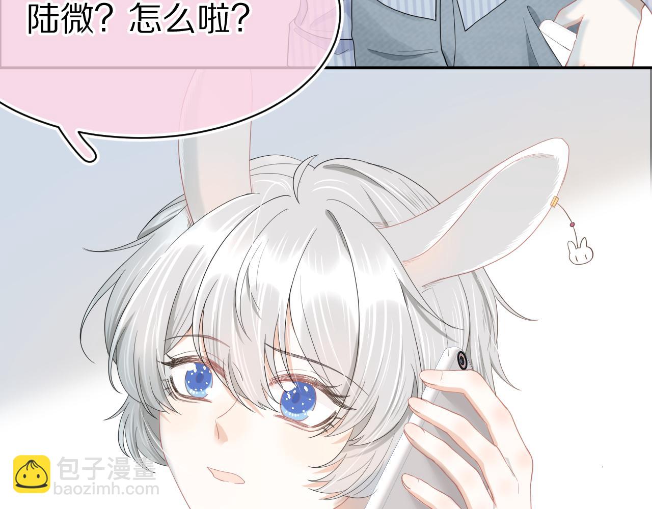 一口吃個兔 - 第71章   你不配(1/3) - 5