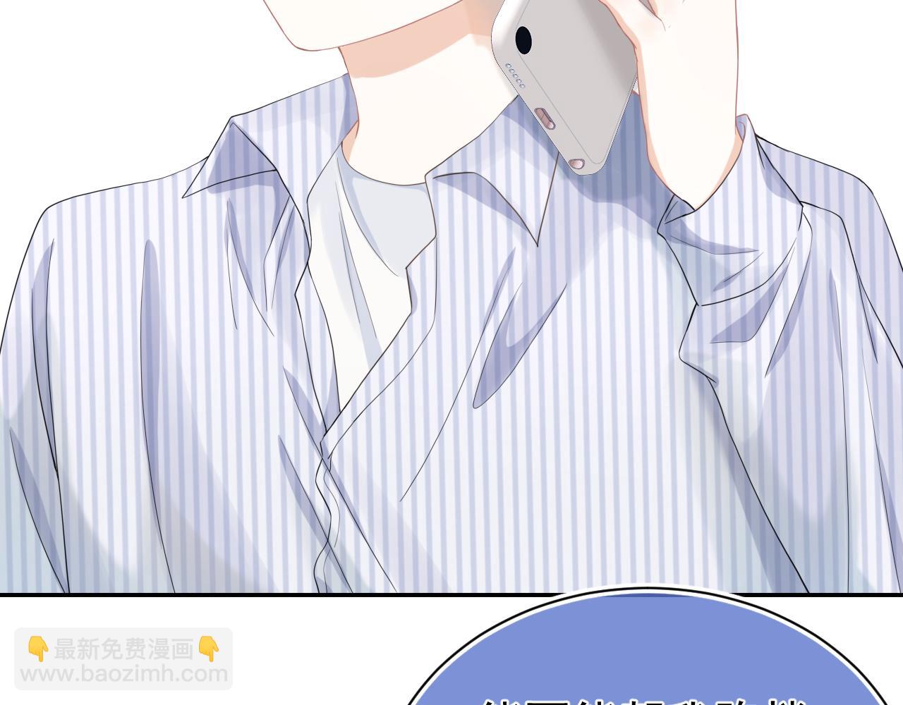 一口吃個兔 - 第71章   你不配(1/3) - 6