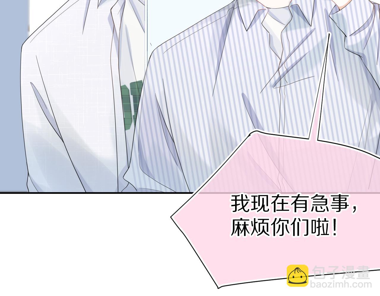 一口吃個兔 - 第71章   你不配(1/3) - 1