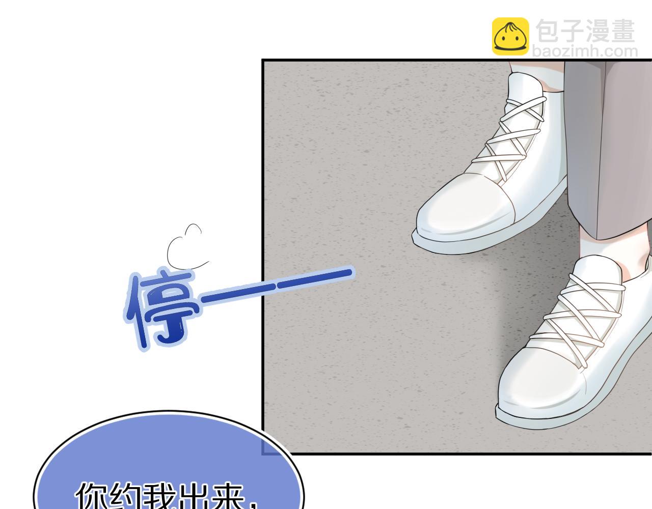 一口吃個兔 - 第71章   你不配(1/3) - 7