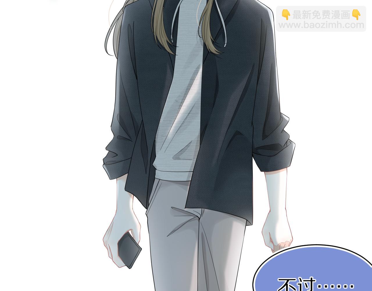 一口吃個兔 - 第71章   你不配(1/3) - 1