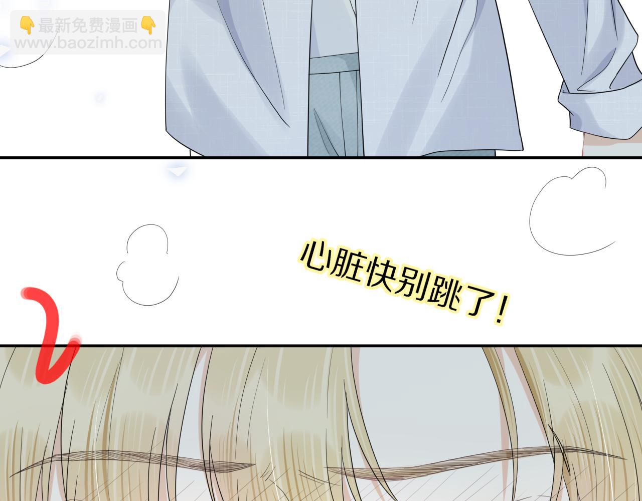 一口吃個兔 - 第71章   你不配(1/3) - 6