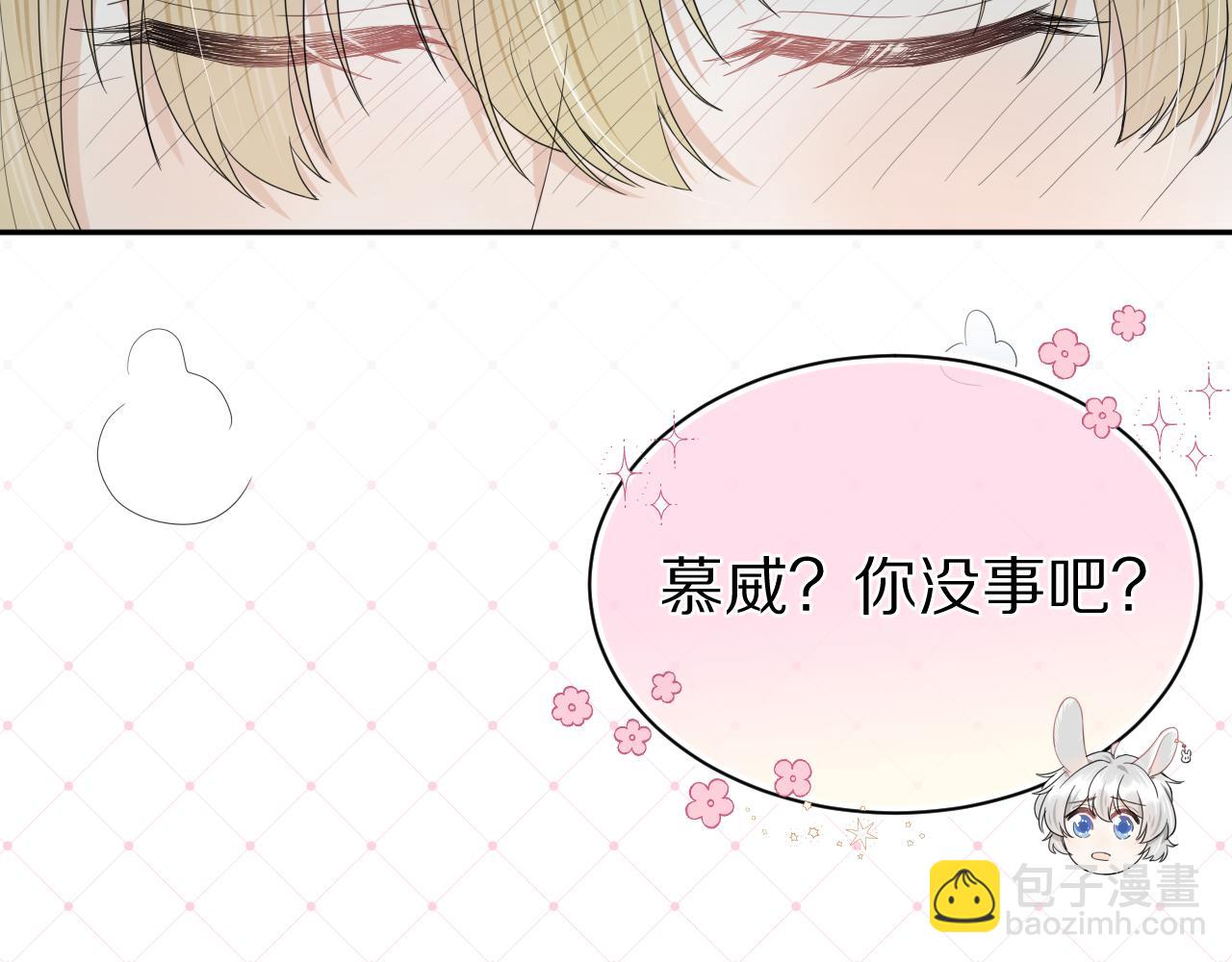 一口吃個兔 - 第71章   你不配(1/3) - 7