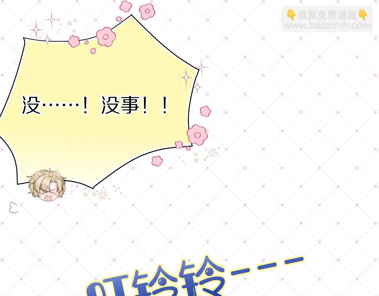 一口吃個兔 - 第71章   你不配(1/3) - 8